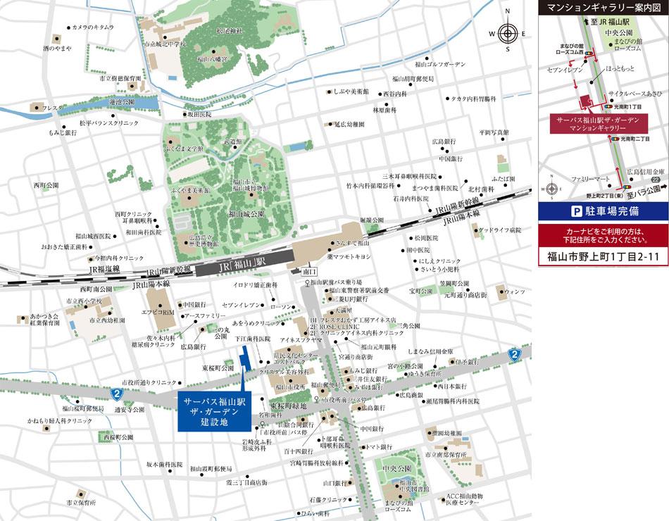 サーパス福山駅ザ・ガーデンのモデルルーム案内図