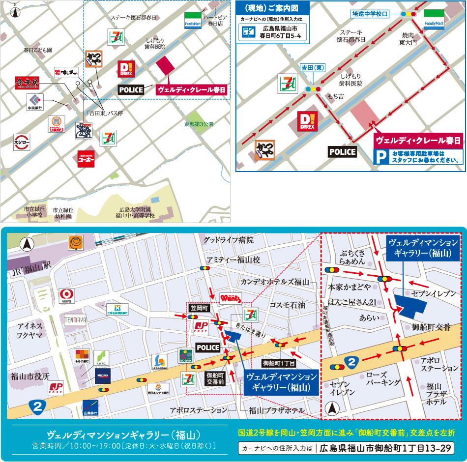 ヴェルディ・クレール春日のモデルルーム案内図