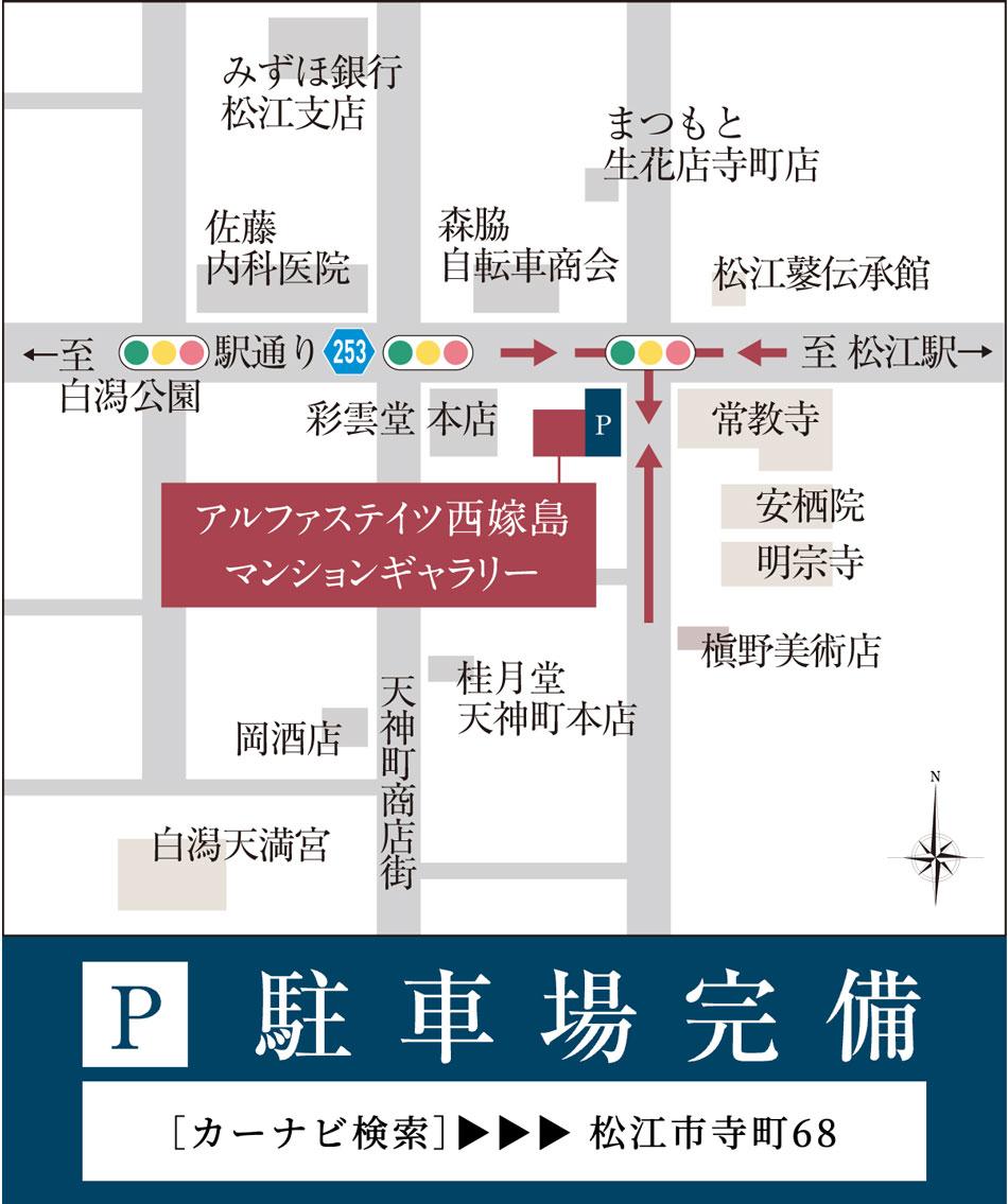 アルファステイツ西嫁島のモデルルーム案内図