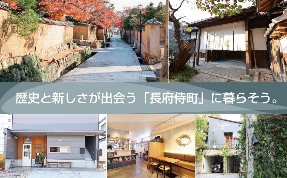 グランフォーレ長府侍町の取材レポート画像