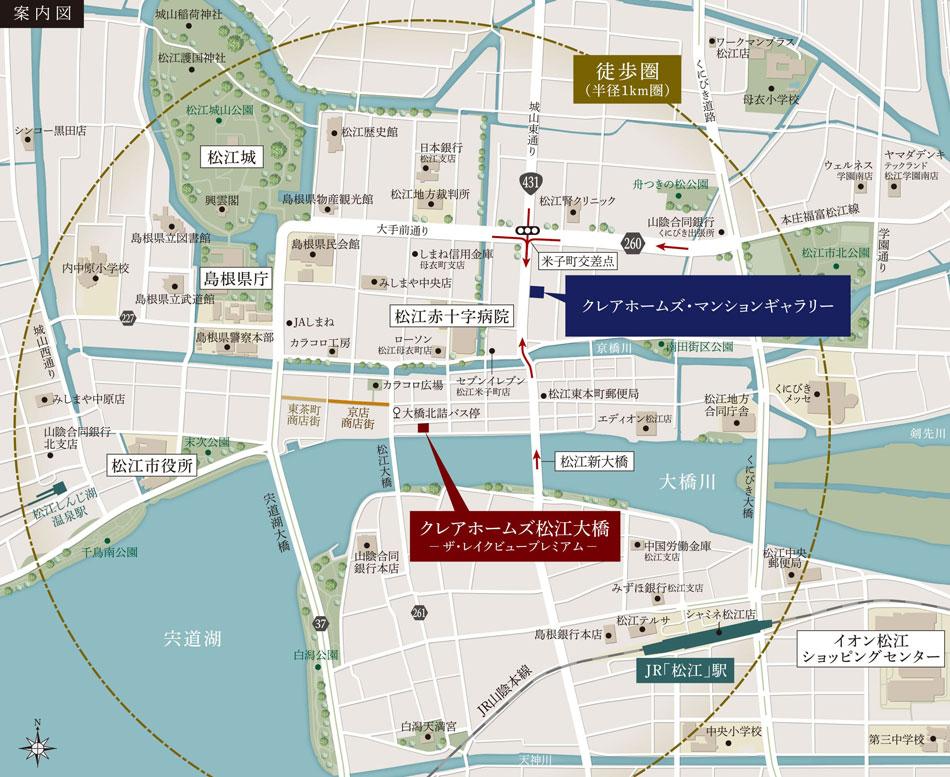 クレアホームズ松江大橋のモデルルーム案内図