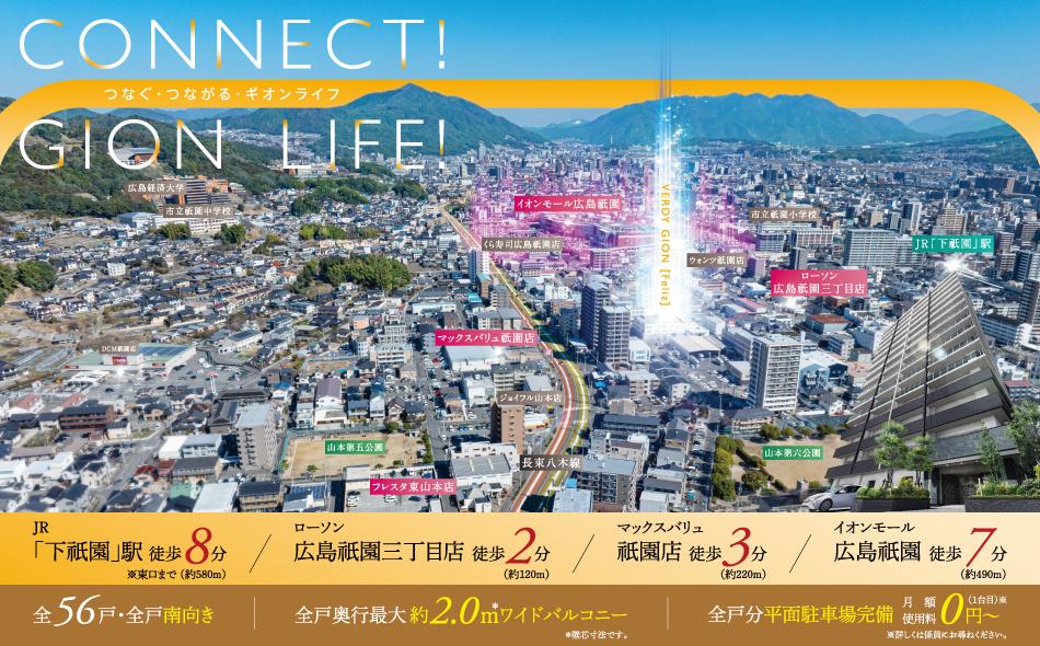 ヴェルディ祇園［フェリス］の取材レポート画像