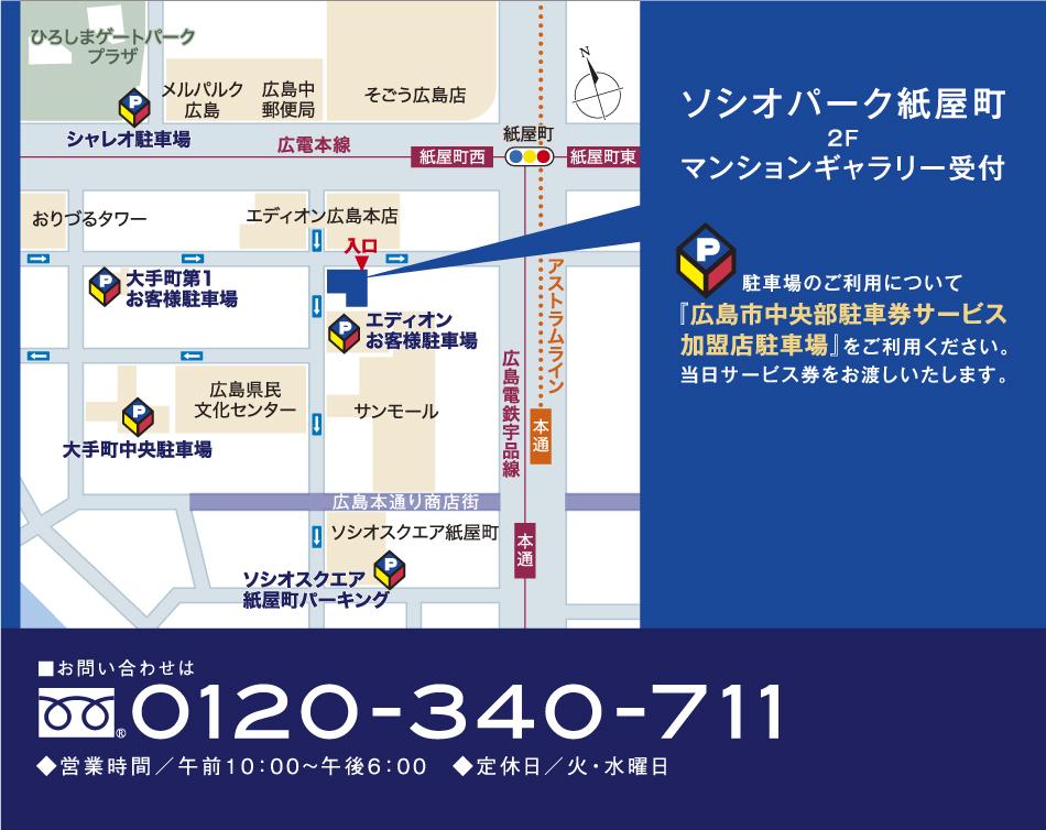 ソシオ宇品御幸のモデルルーム案内図