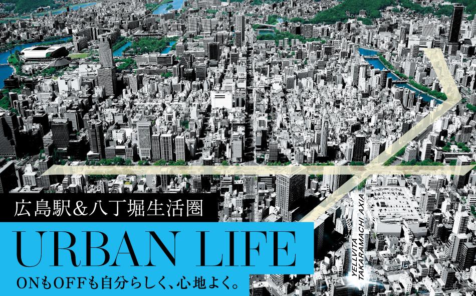 エールヴィータ宝町アクシアの取材レポート画像