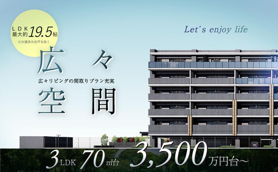 プレディア戸坂の取材レポート画像