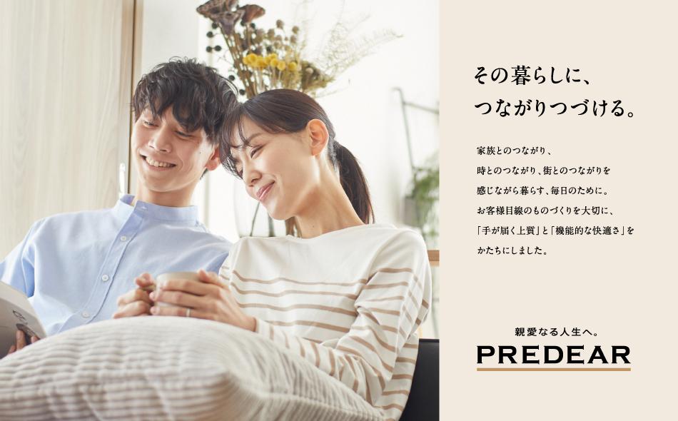 プレディア戸坂の取材レポート画像