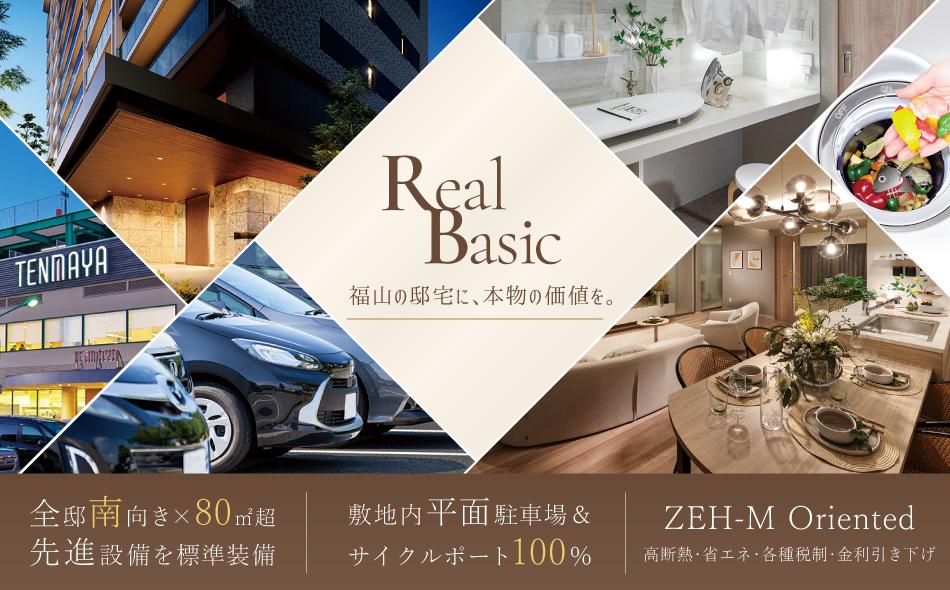 ブランシエラ福山の取材レポート画像