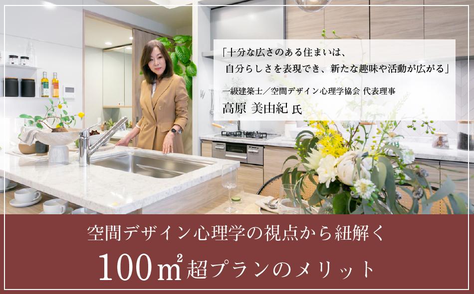 ブランシエラ福山の取材レポート画像