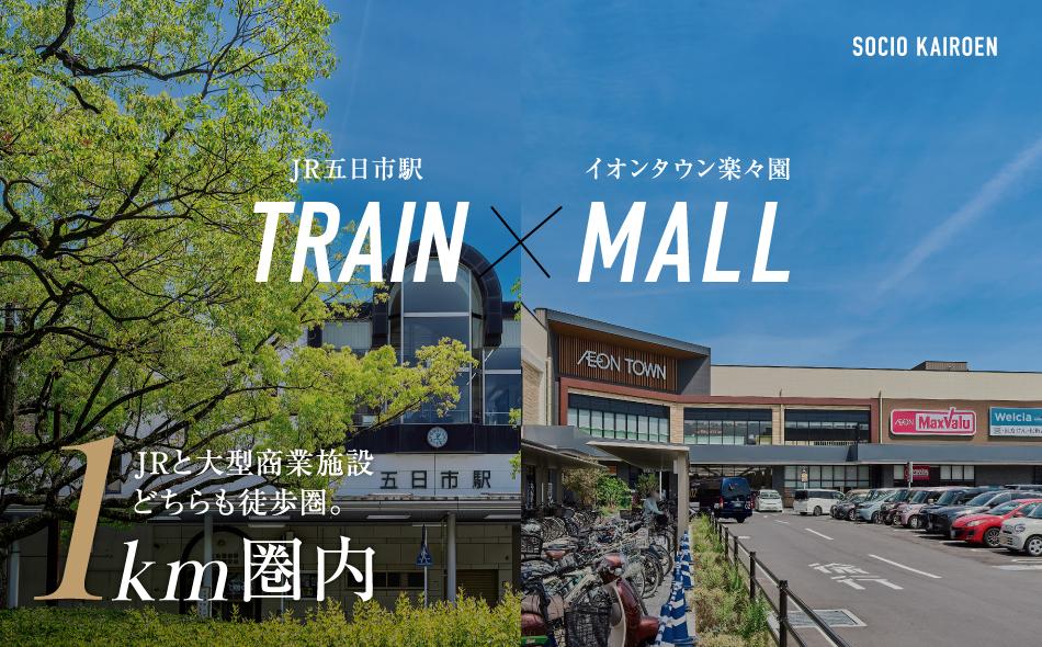 ソシオ海老園の取材レポート画像