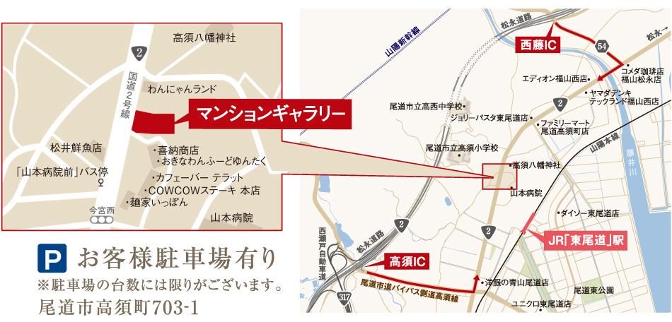 Theフローレンス三之丸西御門のモデルルーム案内図