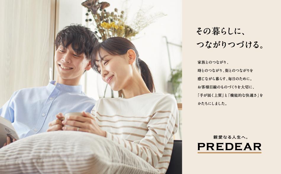 プレディア大芝パークサイドの取材レポート画像