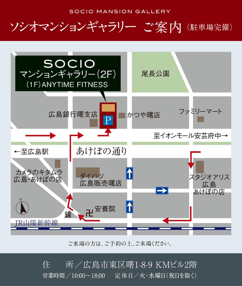 ソシオ戸坂のモデルルーム案内図
