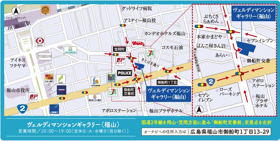 ヴェルディ・コーストテラス［円一町］のモデルルーム案内図