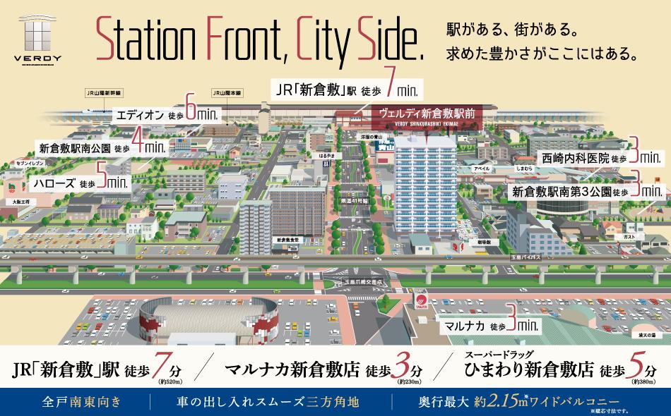 ヴェルディ新倉敷駅前の取材レポート画像