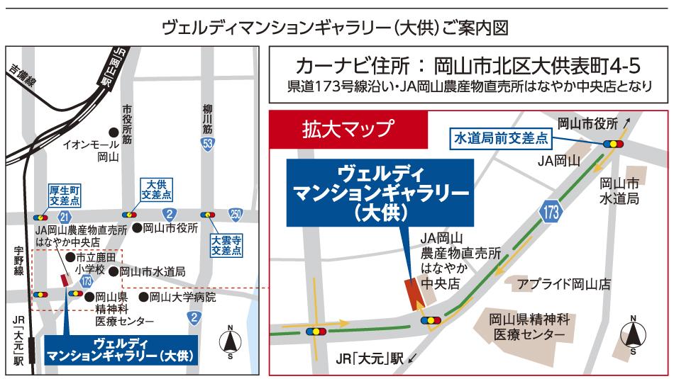 ヴェルディ新倉敷駅前のモデルルーム案内図