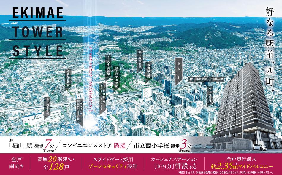 トーレ・ヴェルディ［西町］の取材レポート画像