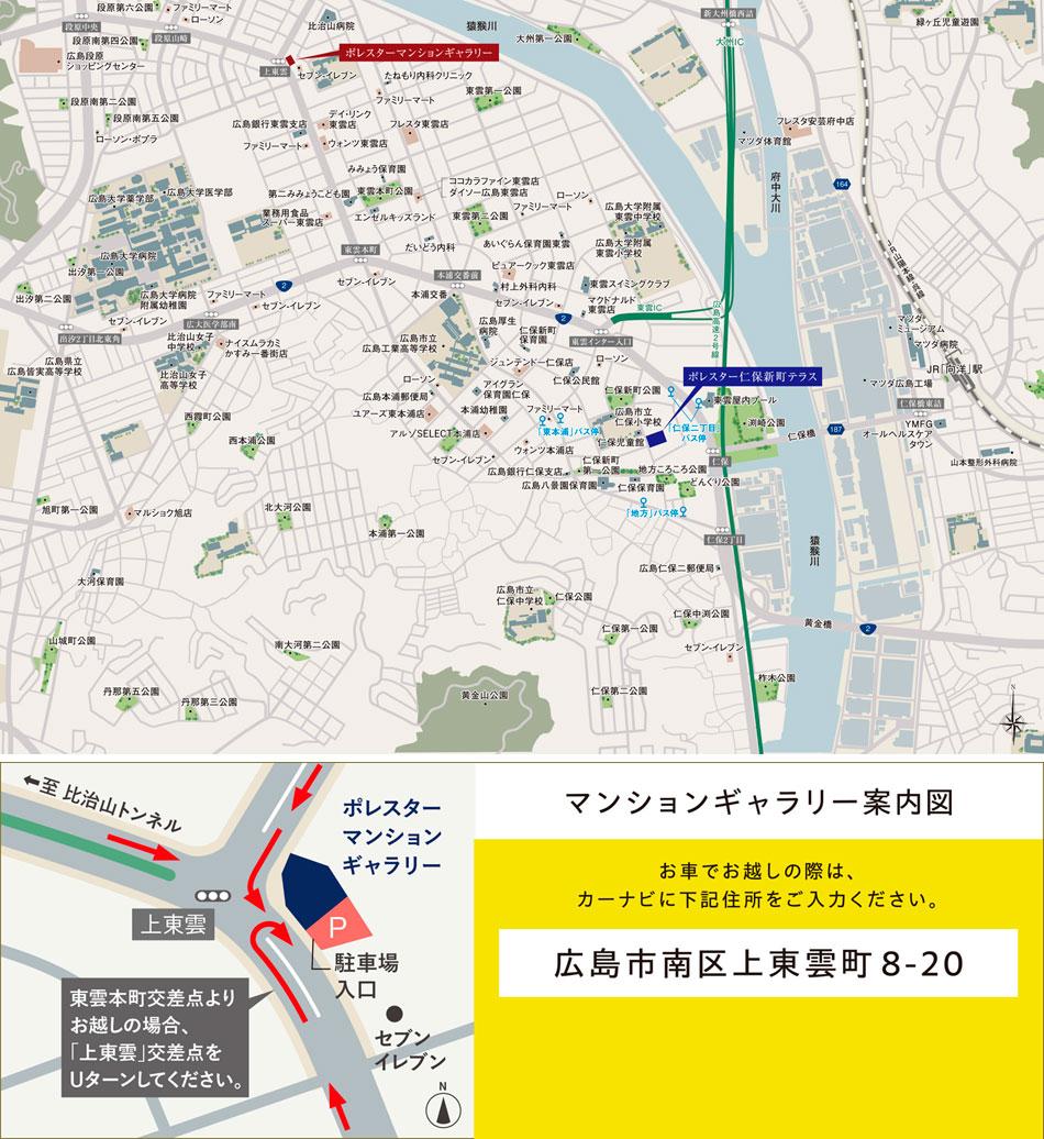 ポレスター仁保新町テラスのモデルルーム案内図