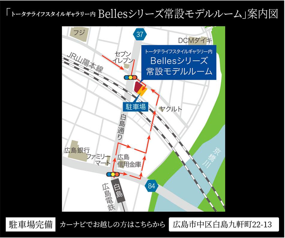 Belles戸坂パークアヴェニューのモデルルーム案内図