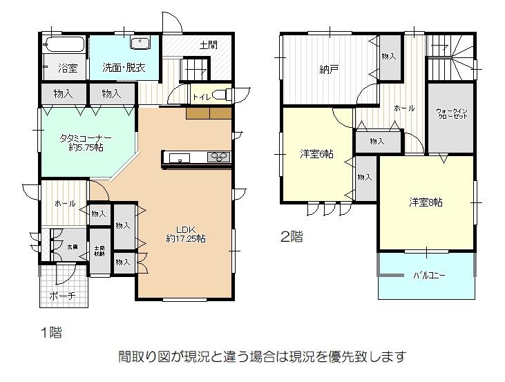 内尾（妹尾駅） 3680万円