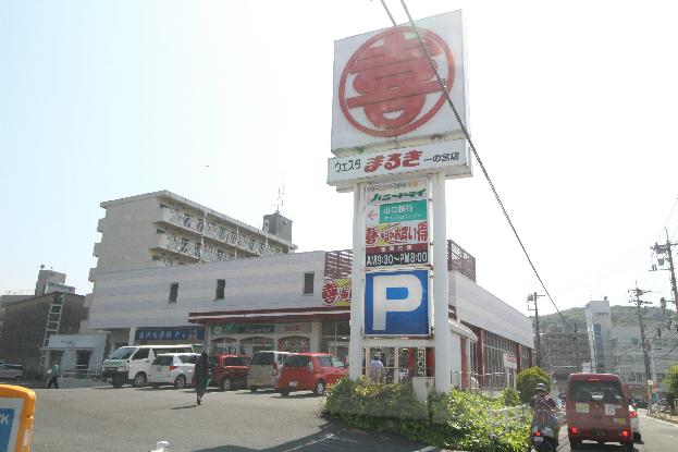 一の宮住吉２（新下関駅） 3580万円