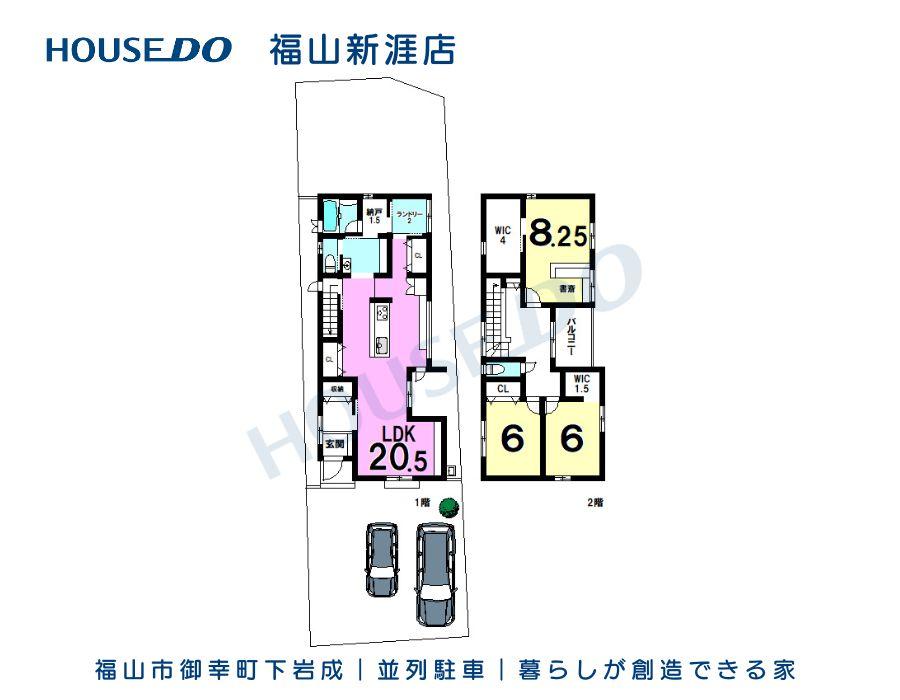 御幸町大字下岩成（万能倉駅） 3328万円