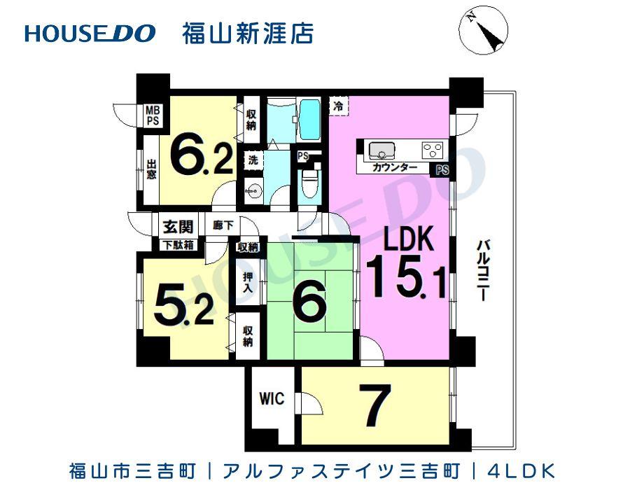 福山市三吉町｜アルファステイツ三吉町｜中古マンション｜リフォーム済｜全居室収納