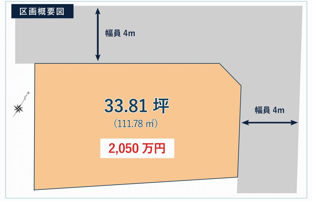 中山東３（矢賀駅） 2050万円