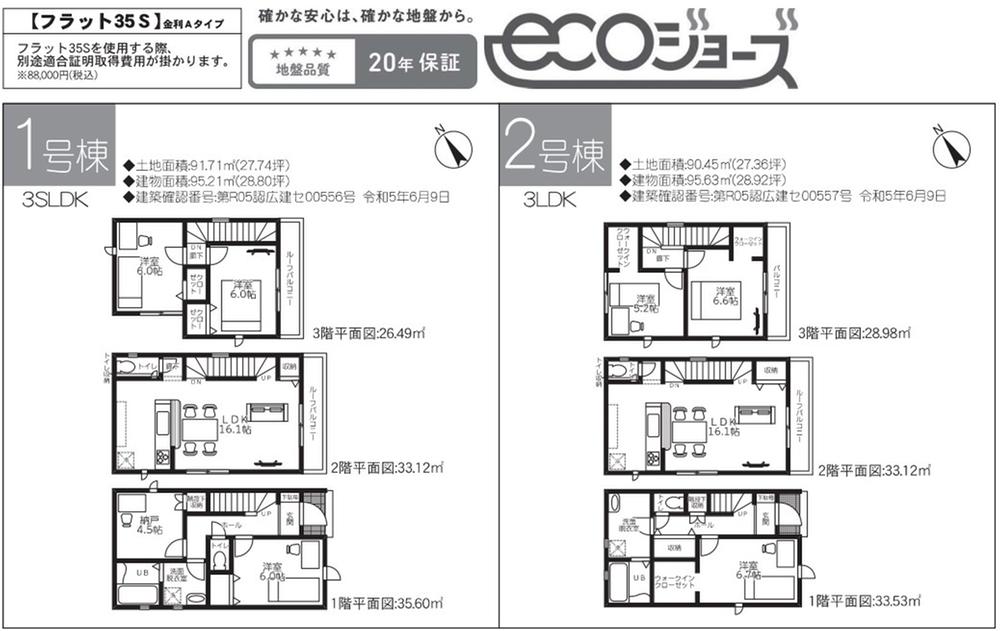 リナージュ広島市佐伯区五日市中央5丁目　22-2期