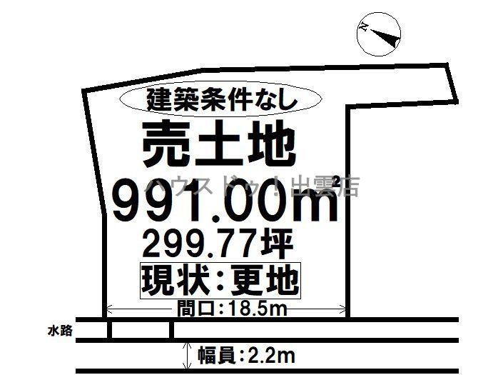 湖陵町大池 90万円