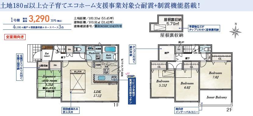 海吉建売