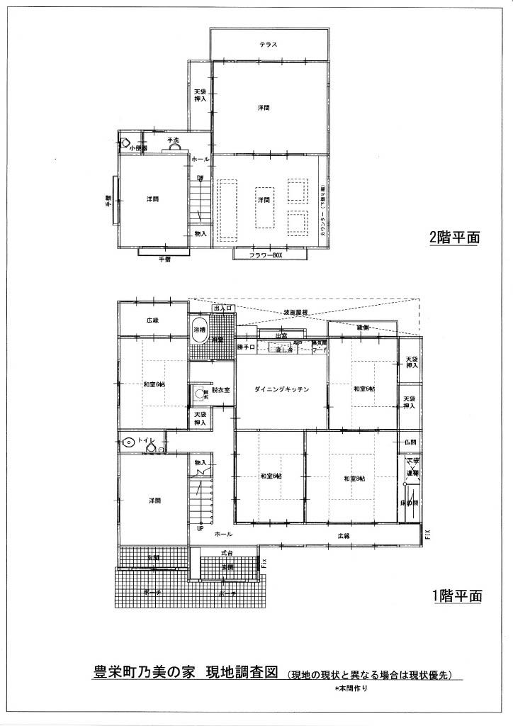 豊栄町乃美 838万円