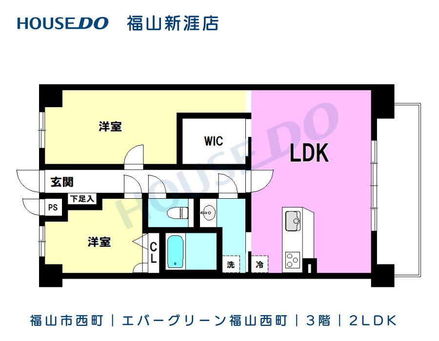 福山市西町｜エバーグリーン福山西町｜2LDK｜福山西小学校目の前｜リノベーション済み