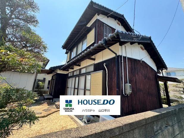 平井（湯田温泉駅） 1090万円