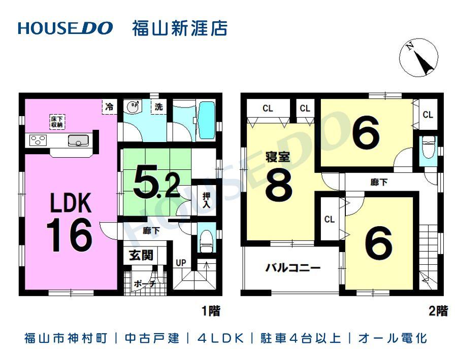 神村町 2380万円