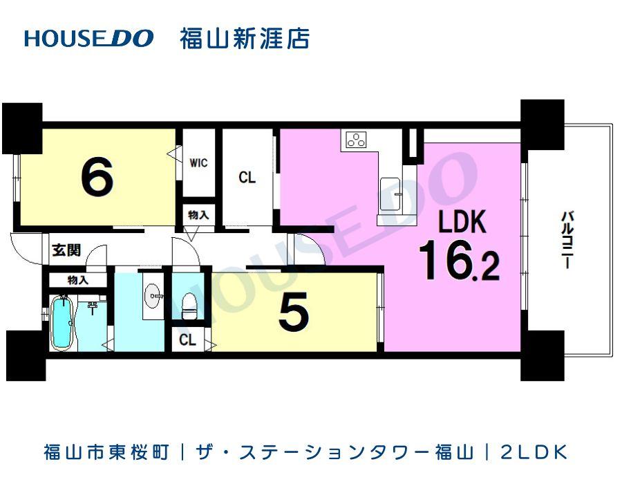 福山市東桜町｜ザ・ステーションタワー福山｜築浅中古マンション｜高層階｜都市ガス