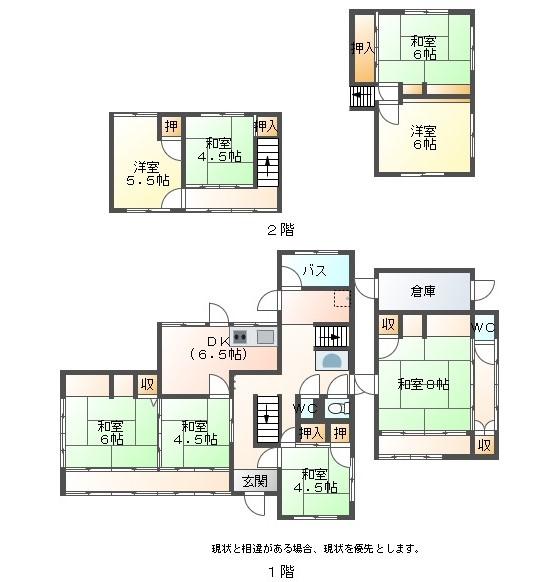 坪井下（坪井駅） 480万円