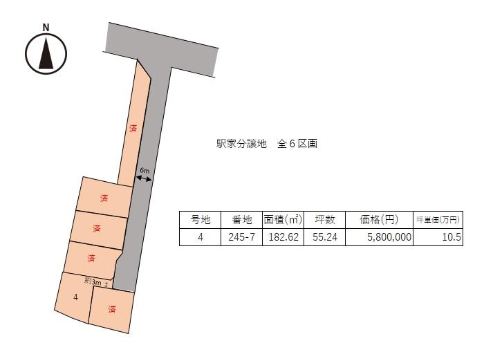 駅家町大字上山守（駅家駅） 580万円