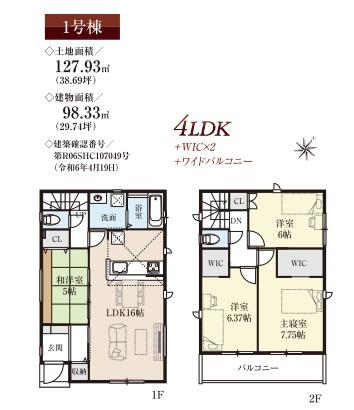 桜尾３（廿日市駅） 4480万円・4680万円