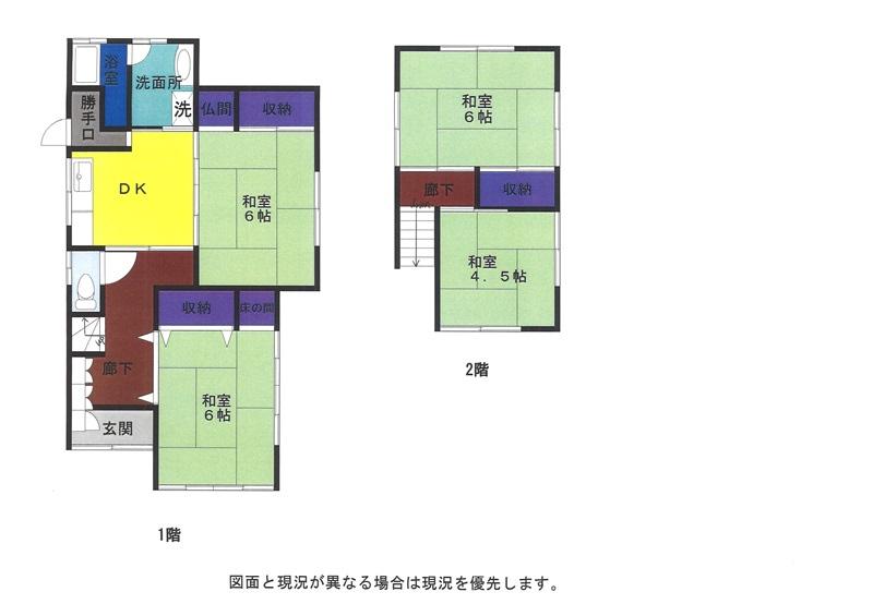 上福原（東山公園駅） 645万円