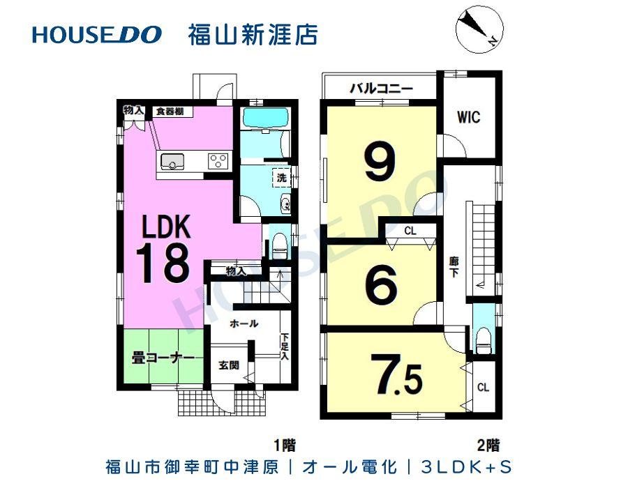 御幸町大字中津原（横尾駅） 2280万円