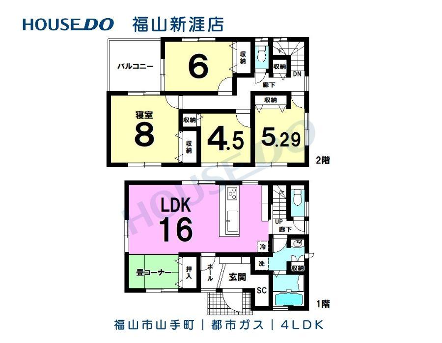 山手町３（備後本庄駅） 2780万円