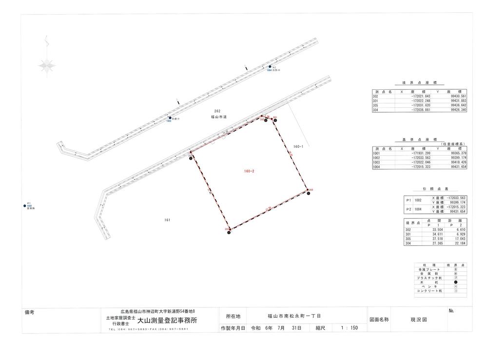 南松永町１（松永駅） 1220万円