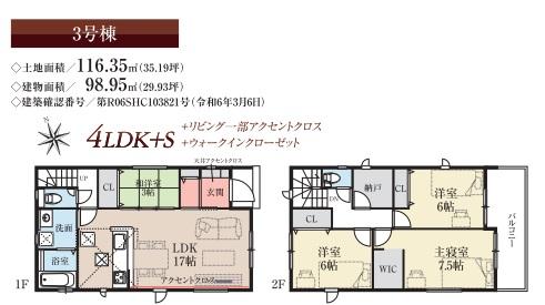 ☆耐震等級３取得・飯田グループの地震に強い住宅☆　【廿日市市桜尾　ＺＥＨ水準仕様】