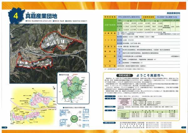 中原（久世駅） 4200万円