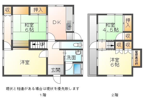 上河原（津山駅） 980万円