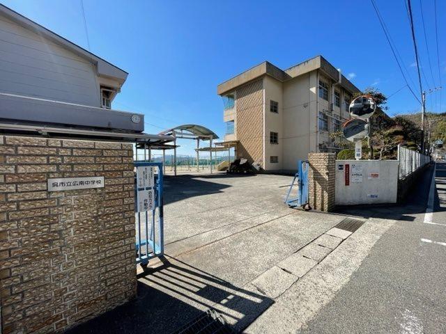 広長浜５（広駅） 1490万円