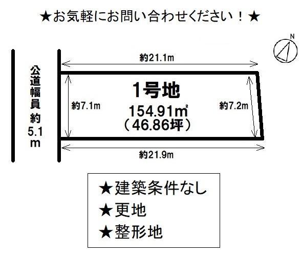 さい東町１（高島駅） 1198万円