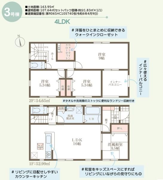 リーブルガーデン倉敷市連島町西之浦【全３棟】3号棟