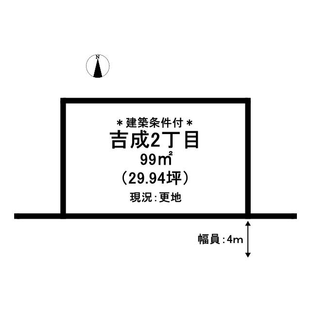 吉成２（鳥取駅） 720万円