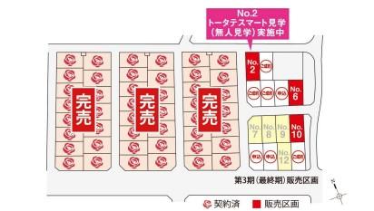 水島東寿町（弥生駅） 2910万円